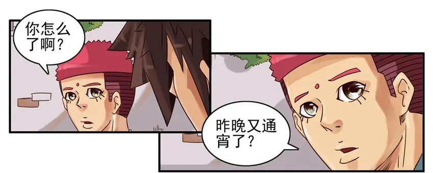 🍱殺手古德 864 补觉 第4页