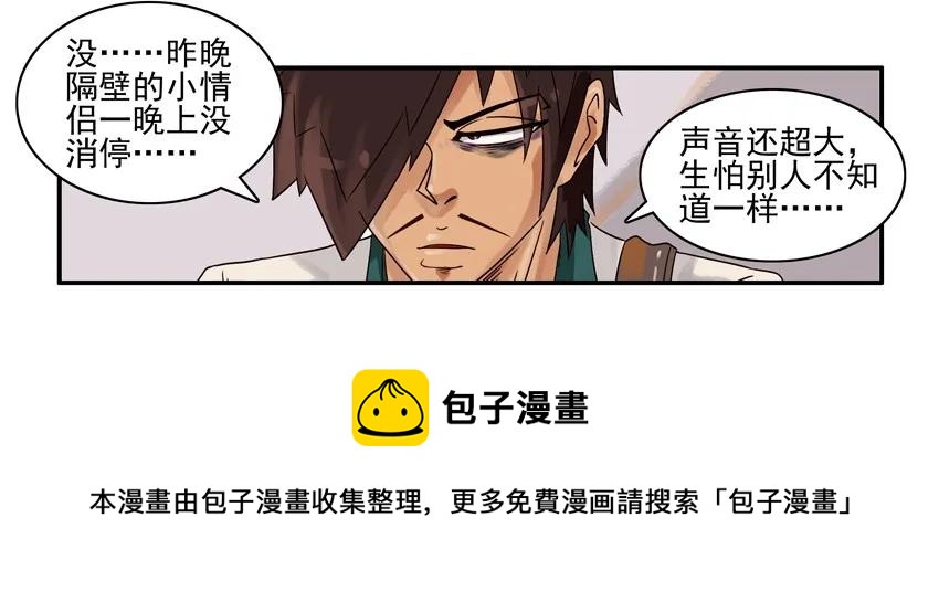 🍱殺手古德 864 补觉 第5页