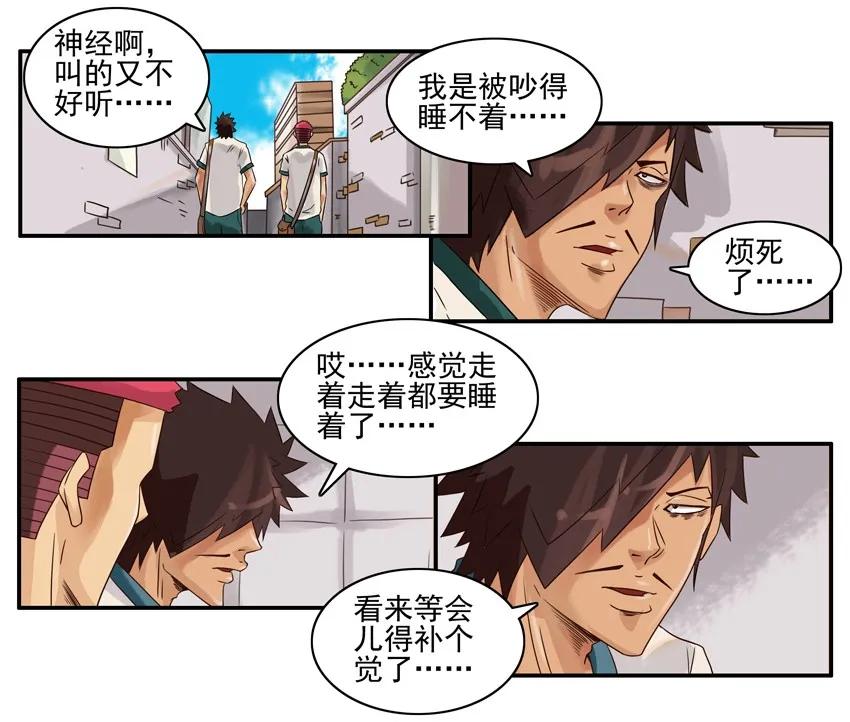 🍱殺手古德 864 补觉 第7页