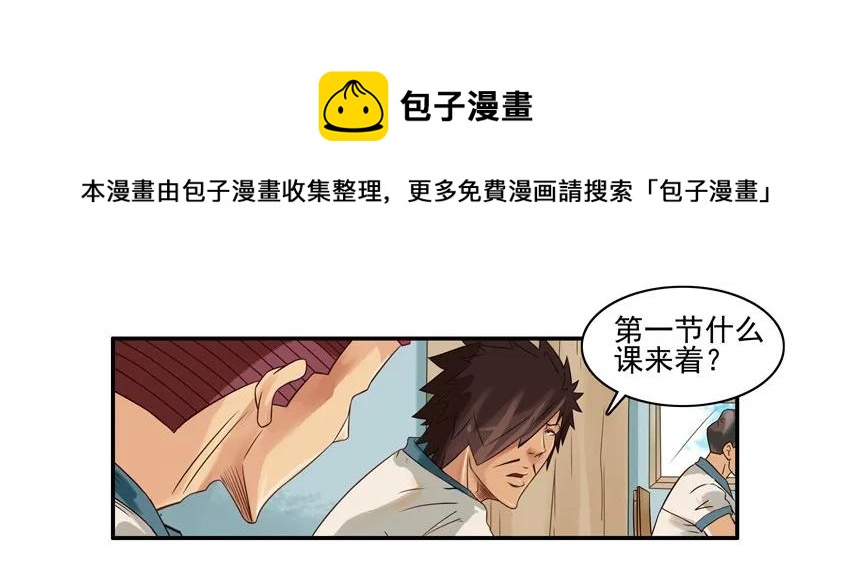 🍱殺手古德 864 补觉 第9页