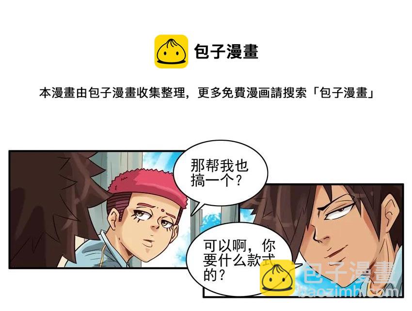 🍱殺手古德 866 捣蛋 第5页