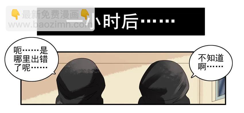 🍱殺手古德 866 捣蛋 第8页