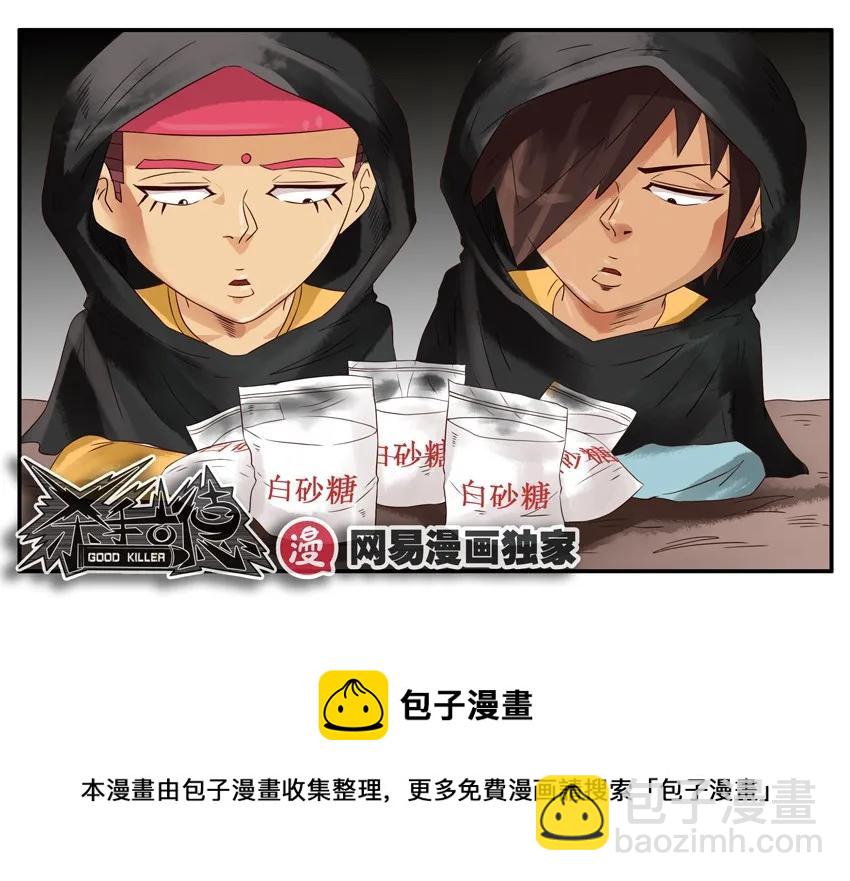 🍱殺手古德 866 捣蛋 第9页