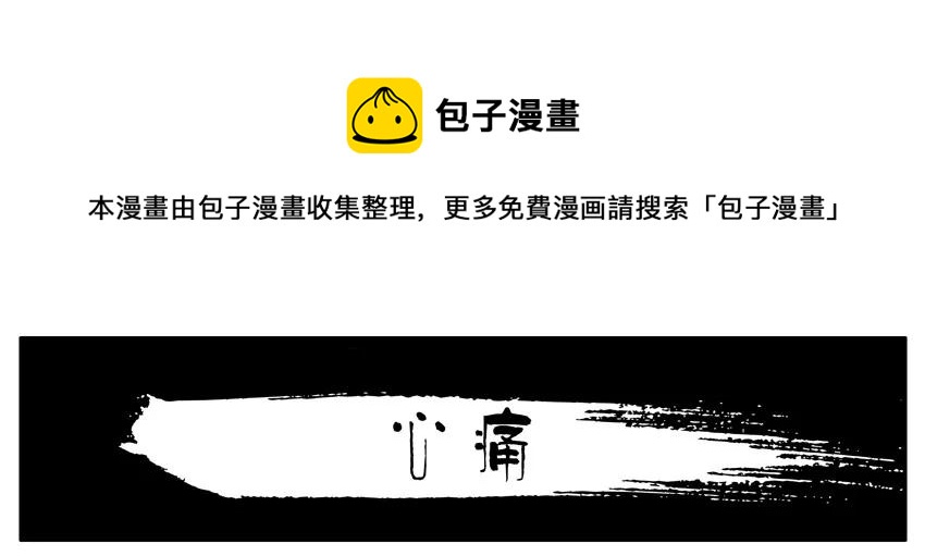 🍱殺手古德 868 心痛 第1页