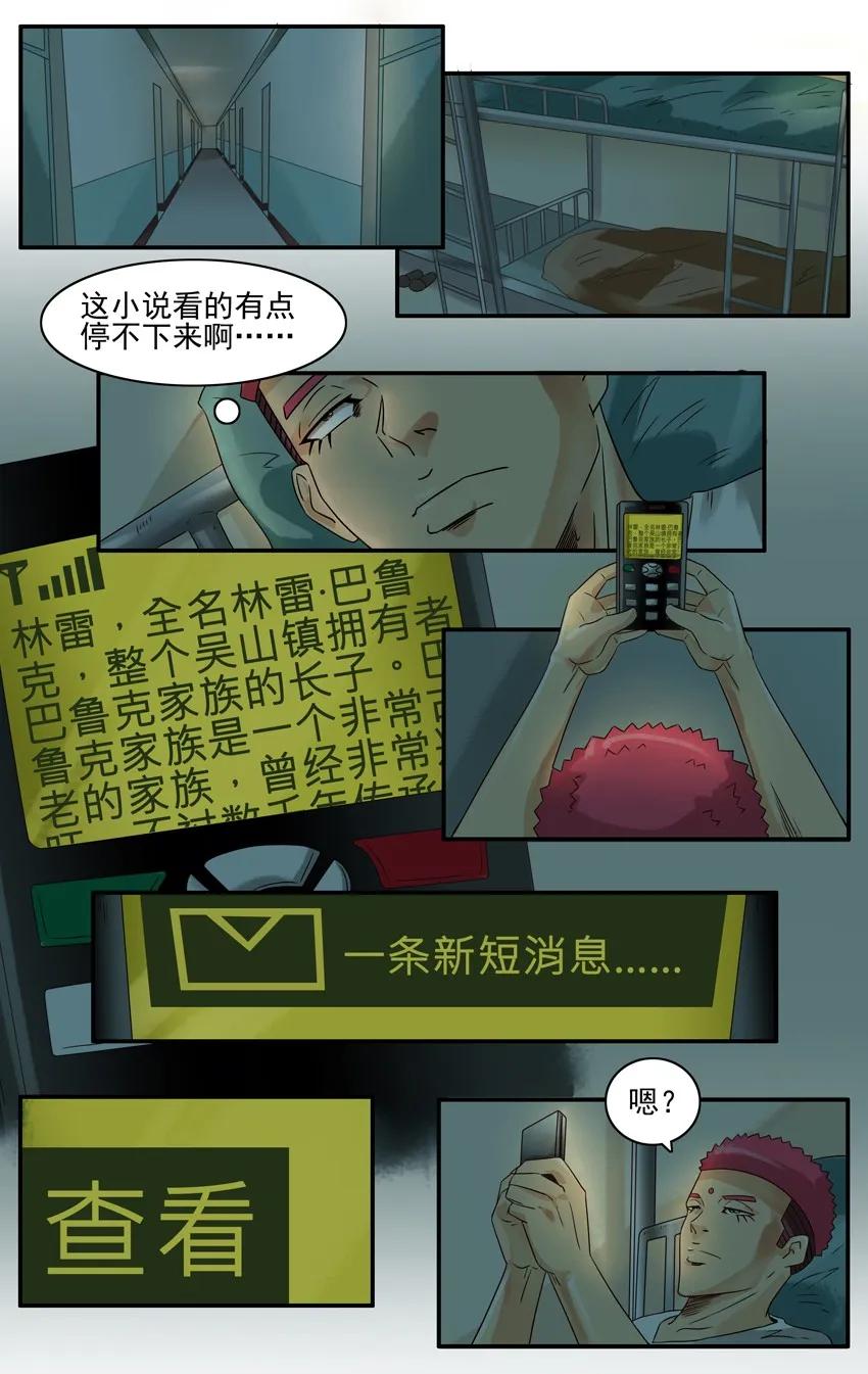 🍱殺手古德 868 心痛 第3页