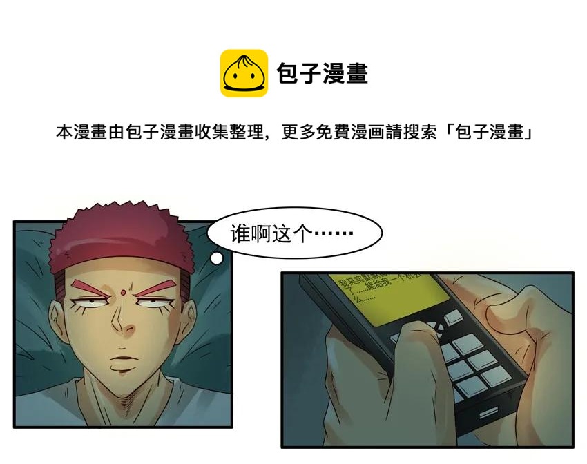 🍱殺手古德 868 心痛 第5页
