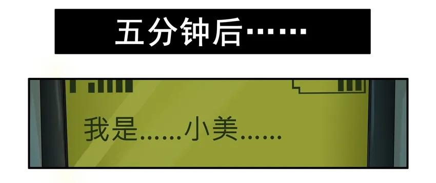 🍱殺手古德 868 心痛 第7页