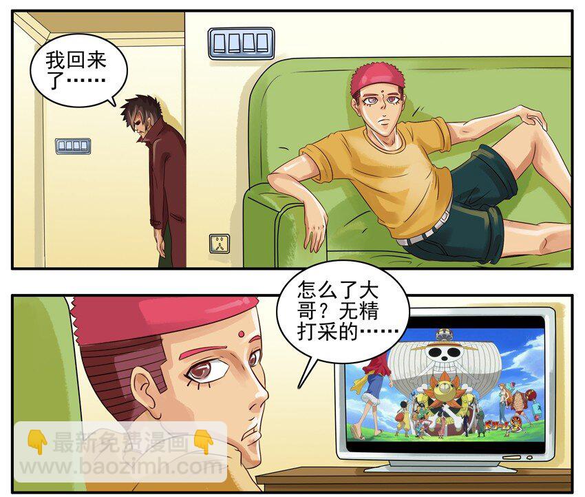 🍱殺手古德 014 蛋疼 第2页