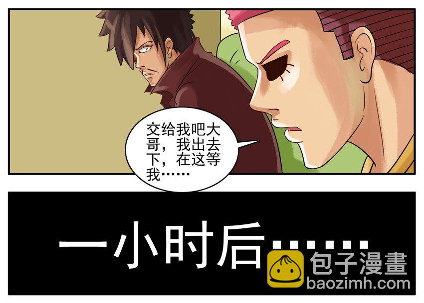 🍱殺手古德 014 蛋疼 第5页