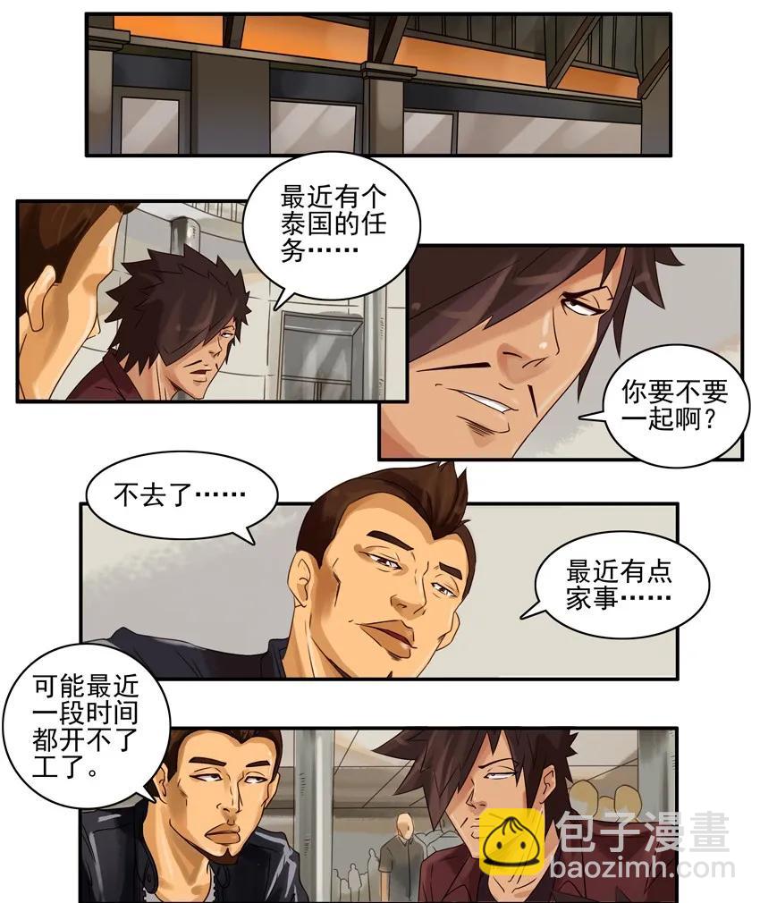 🍱殺手古德 870 接受 第2页