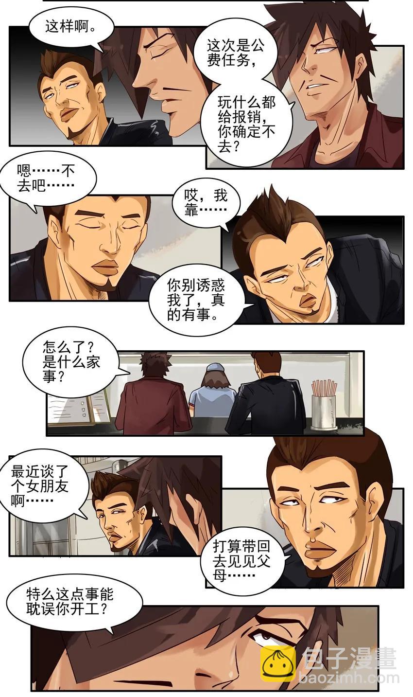 🍱殺手古德 870 接受 第3页