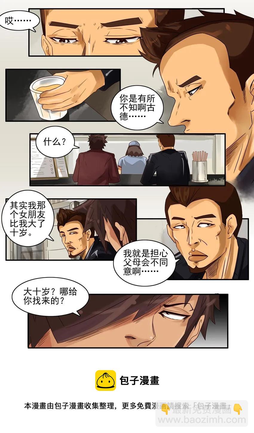 🍱殺手古德 870 接受 第5页