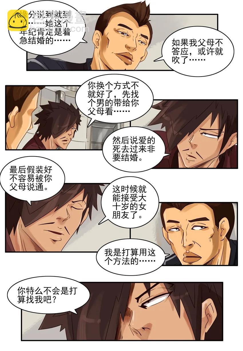 🍱殺手古德 870 接受 第6页