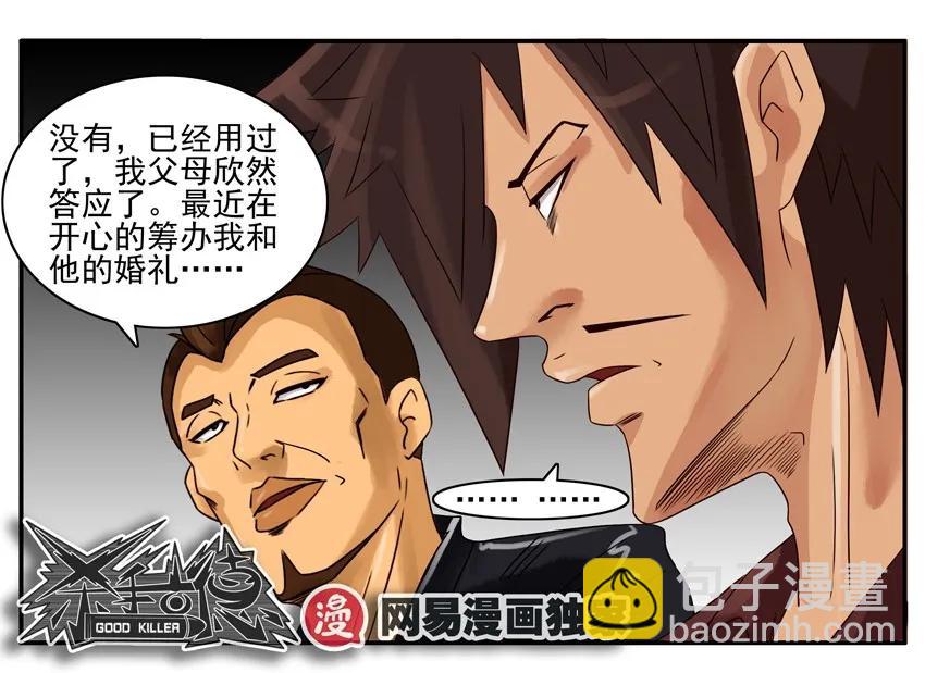 🍱殺手古德 870 接受 第7页