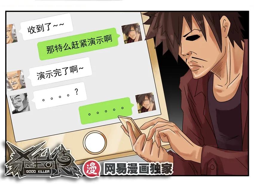 🍱殺手古德 872 漏洞 第14页