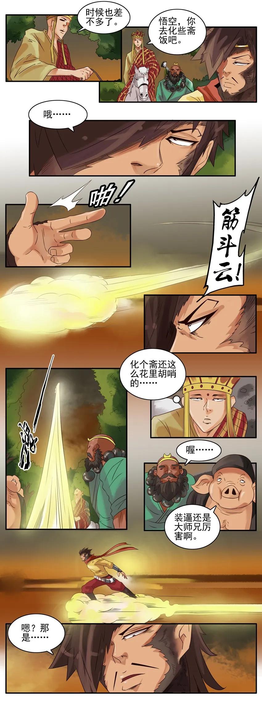 🍱殺手古德 874 水源 第3页