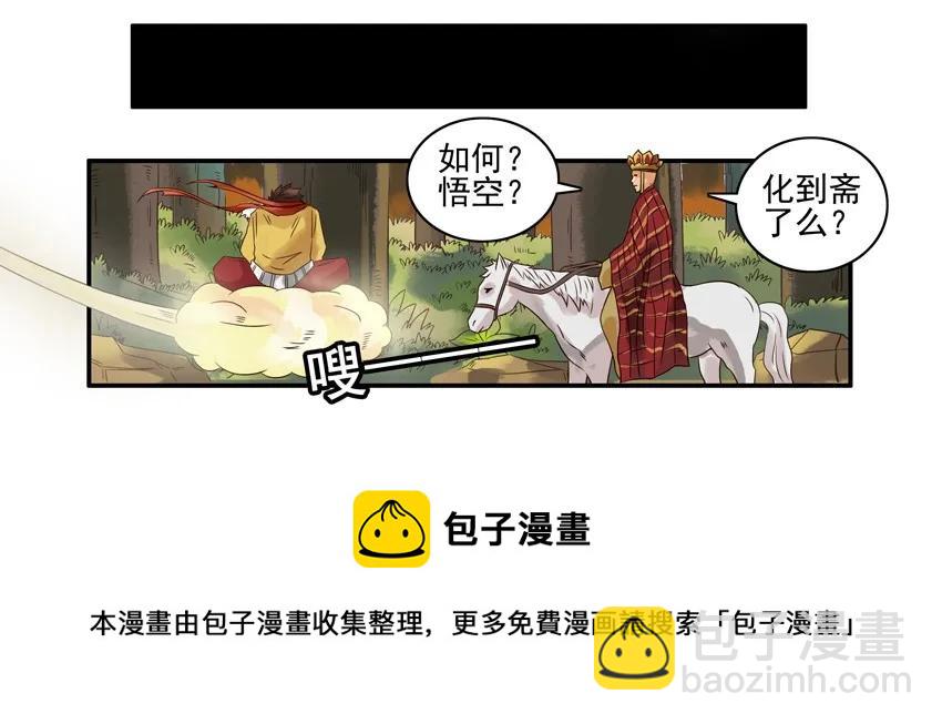 🍱殺手古德 874 水源 第5页