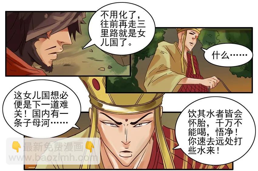 🍱殺手古德 874 水源 第6页