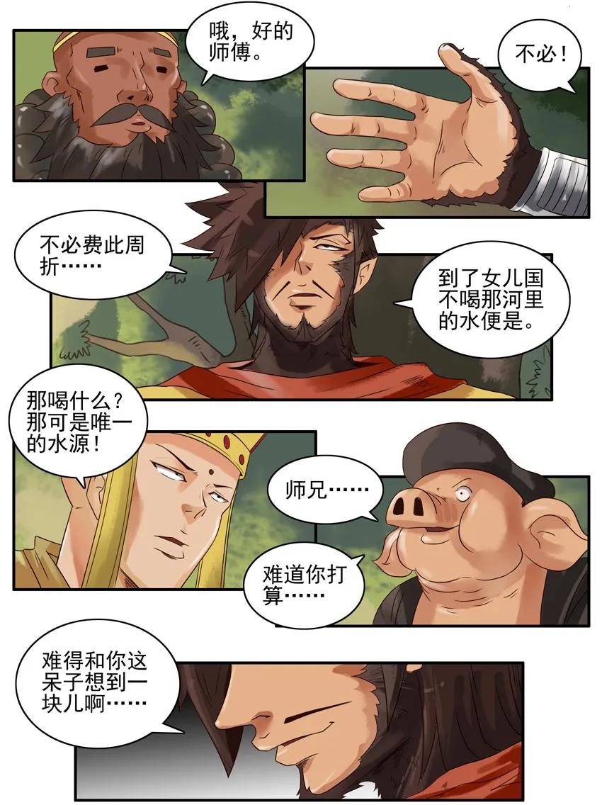 🍱殺手古德 874 水源 第7页