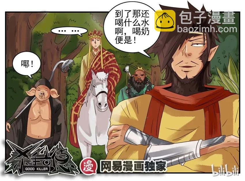 🍱殺手古德 874 水源 第8页