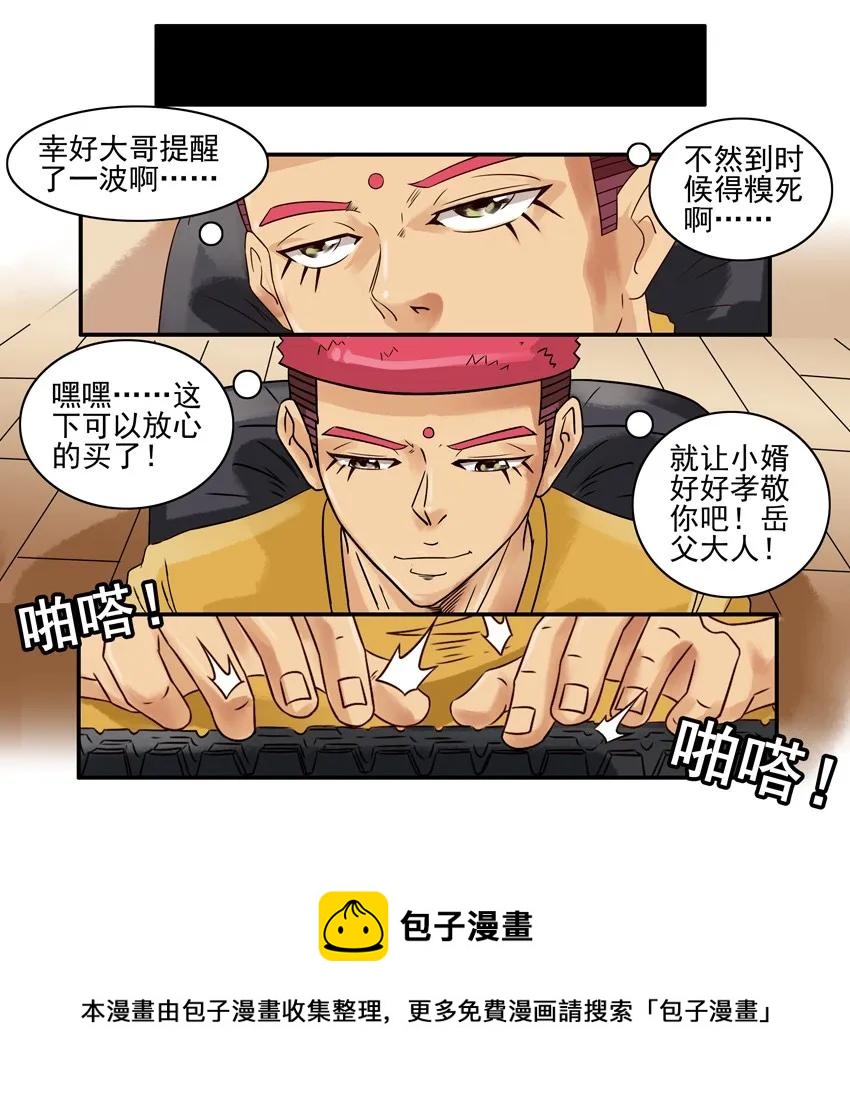 🍱殺手古德 876 铁观音 第13页
