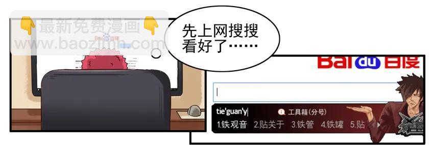 🍱殺手古德 876 铁观音 第6页