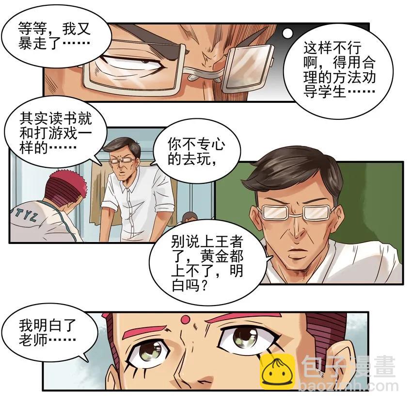 🍱殺手古德 878 专心 第11页