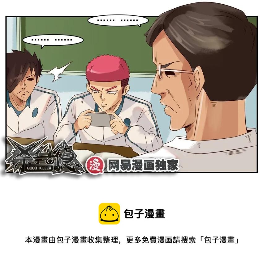 🍱殺手古德 878 专心 第13页