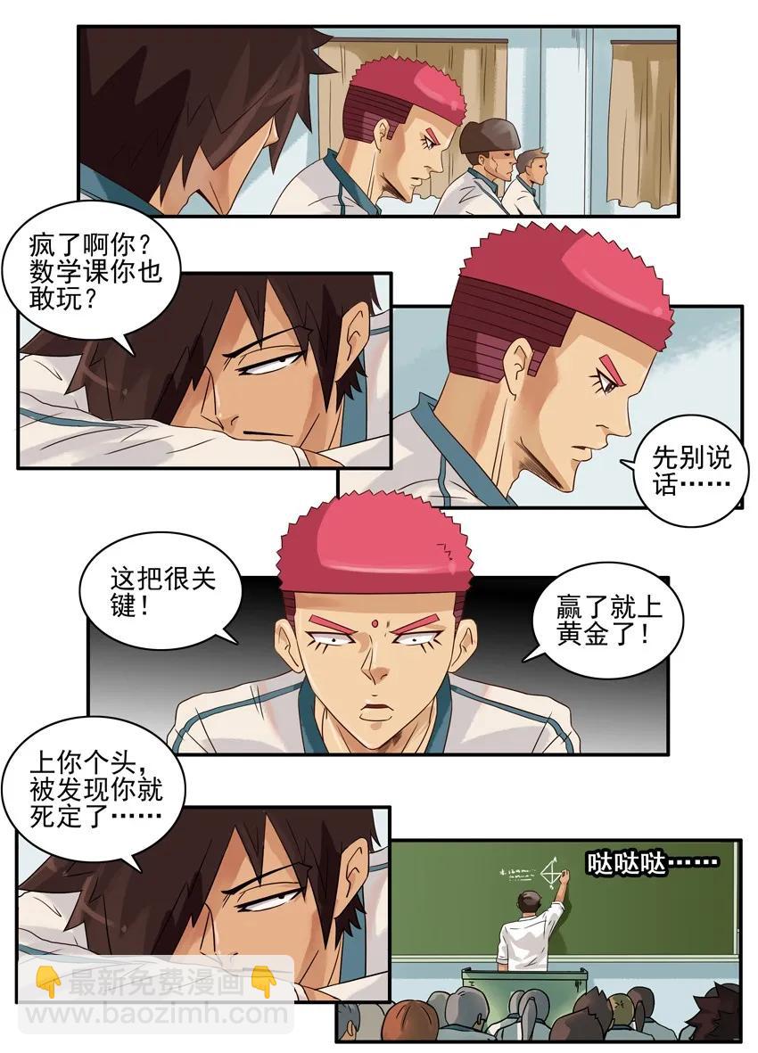 🍱殺手古德 878 专心 第6页