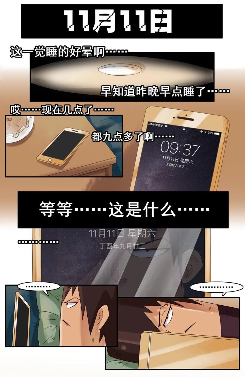 🍱殺手古德 880 光棍 第2页