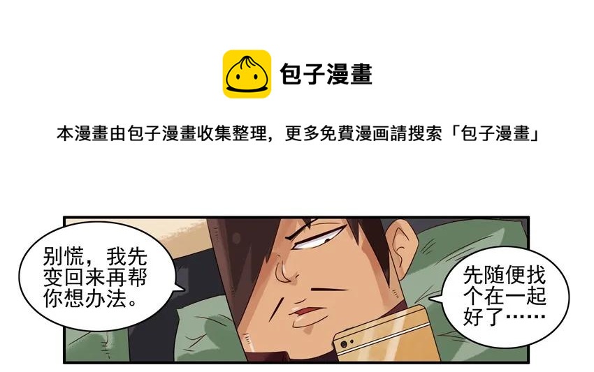 🍱殺手古德 880 光棍 第5页