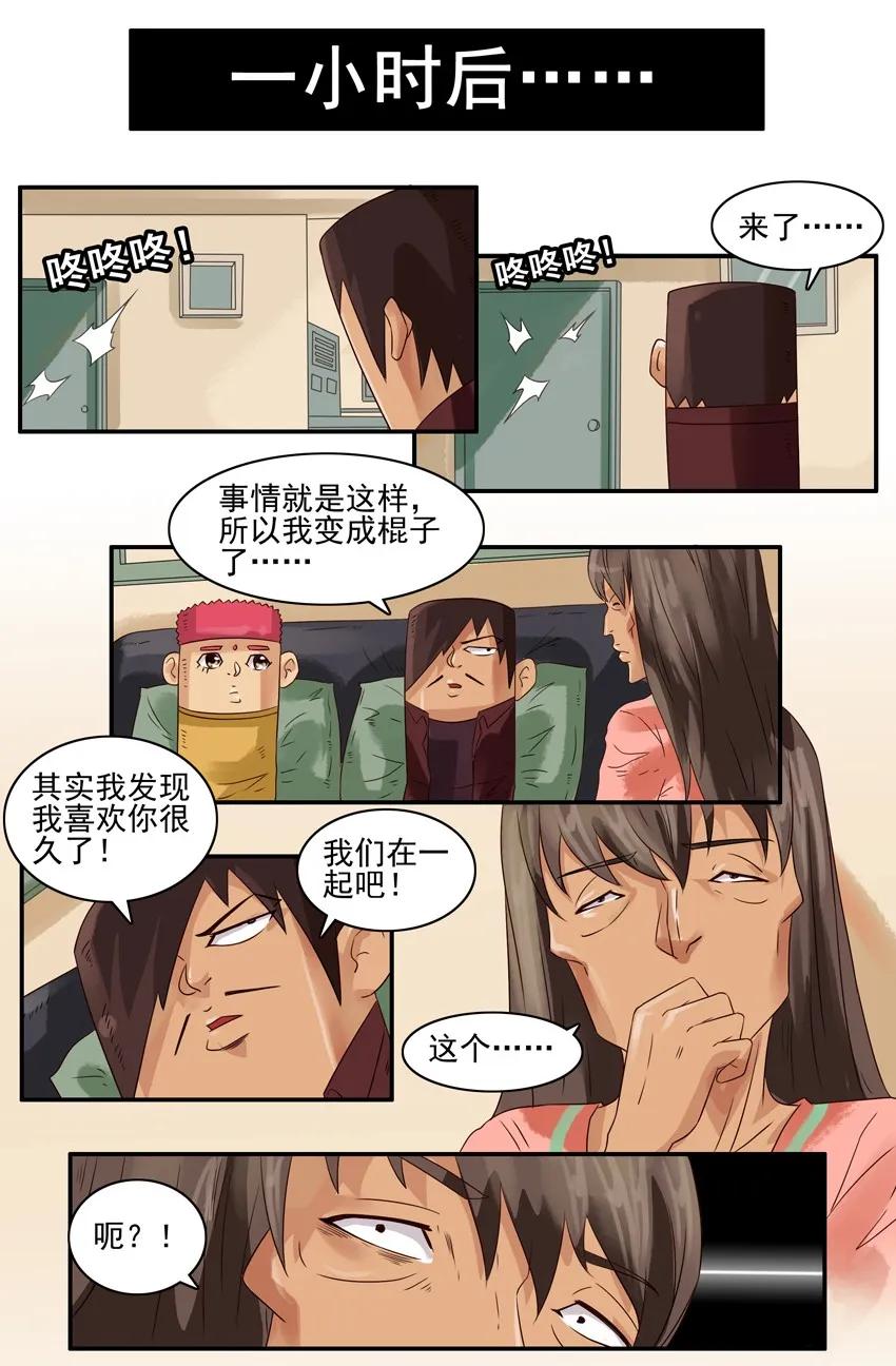 🍱殺手古德 880 光棍 第8页
