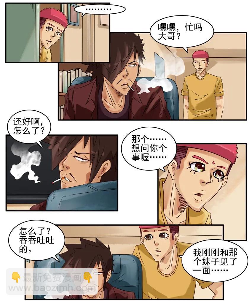 🍱殺手古德 882 坦诚 第3页