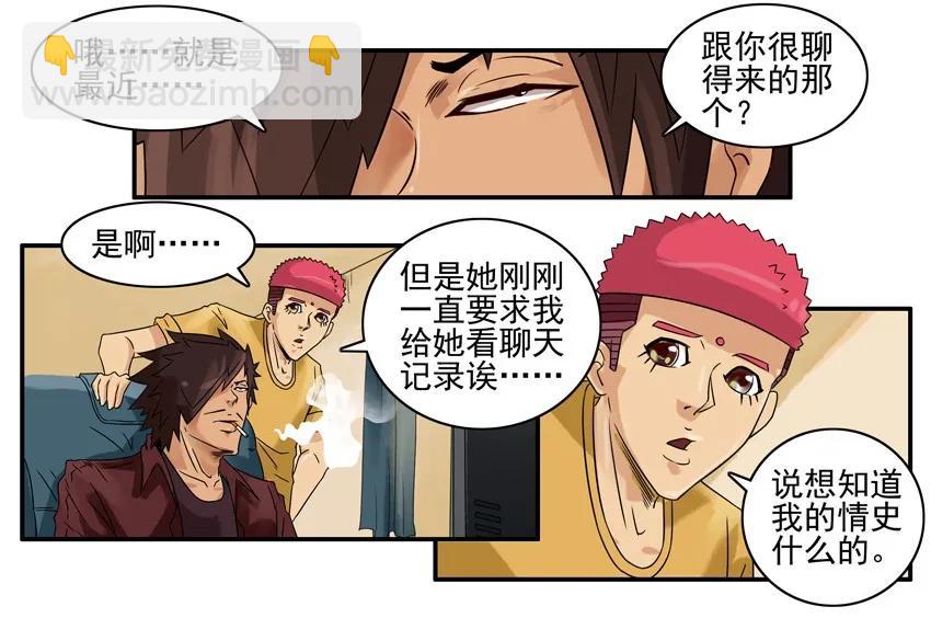 🍱殺手古德 882 坦诚 第4页