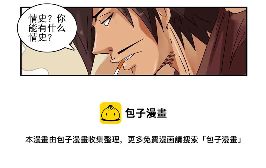 🍱殺手古德 882 坦诚 第5页