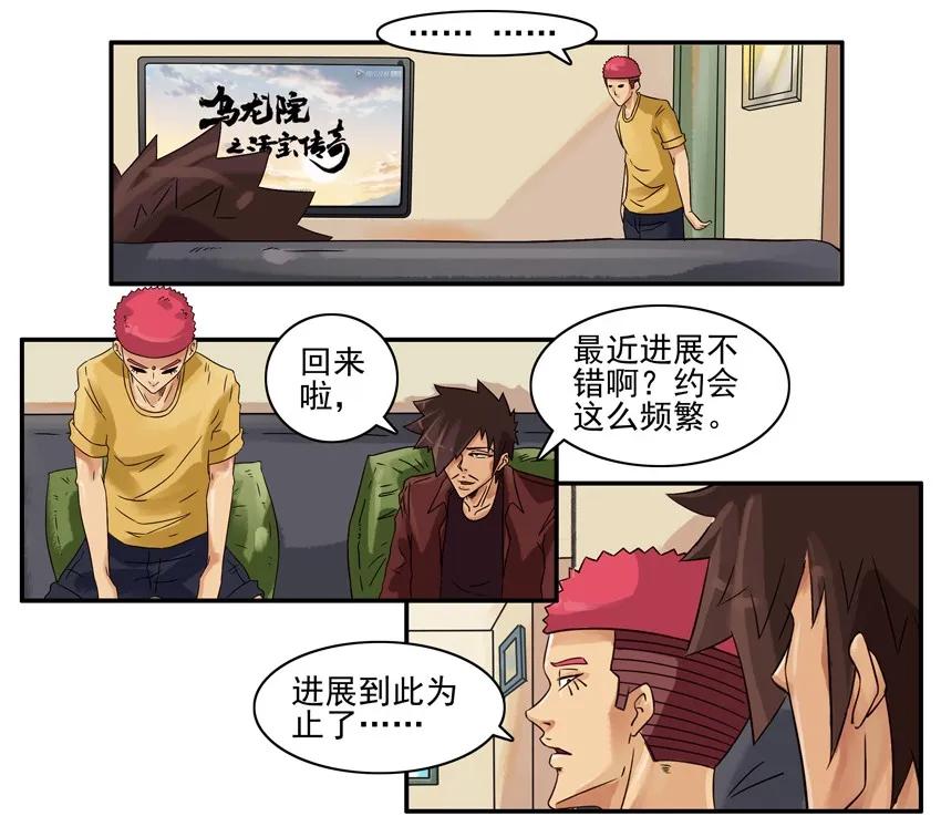 🍱殺手古德 882 坦诚 第8页