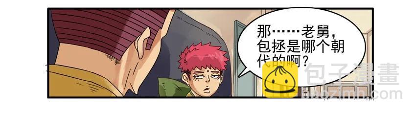 🍱殺手古德 884 疑惑 第11页