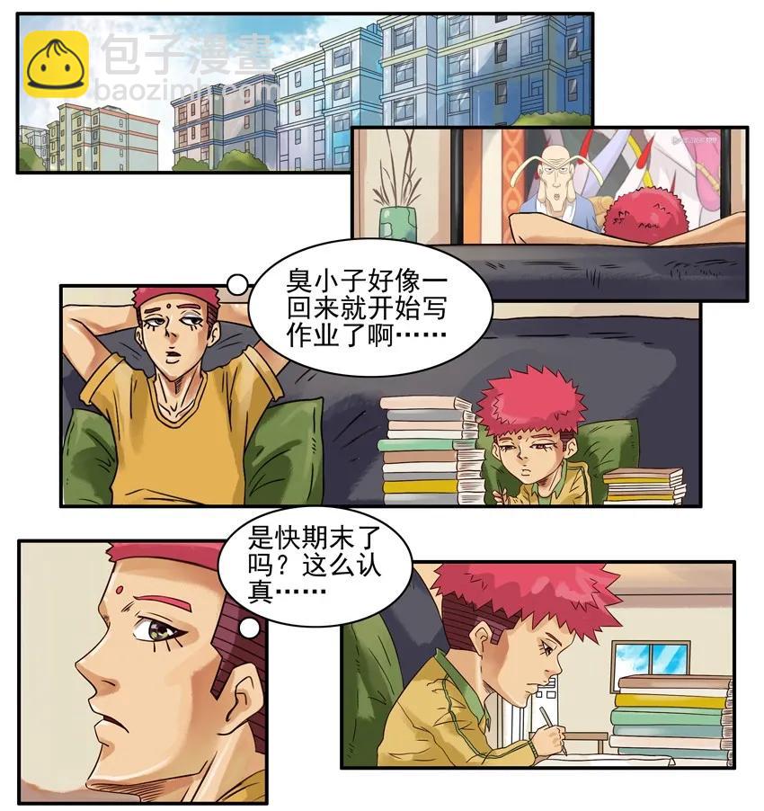 🍱殺手古德 884 疑惑 第2页