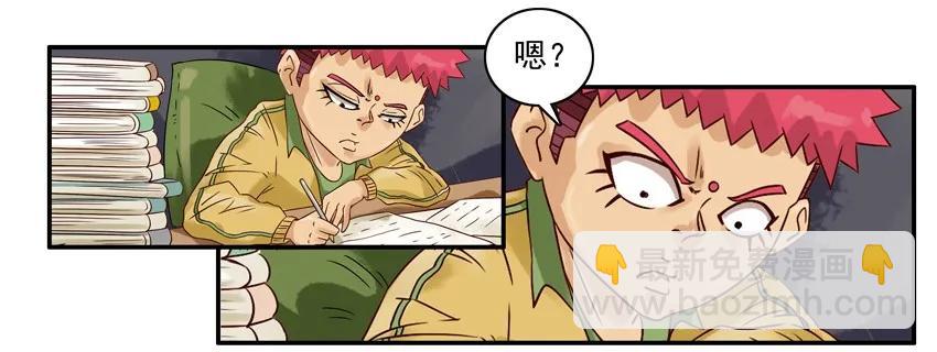 🍱殺手古德 884 疑惑 第3页