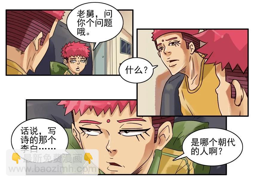 🍱殺手古德 884 疑惑 第4页