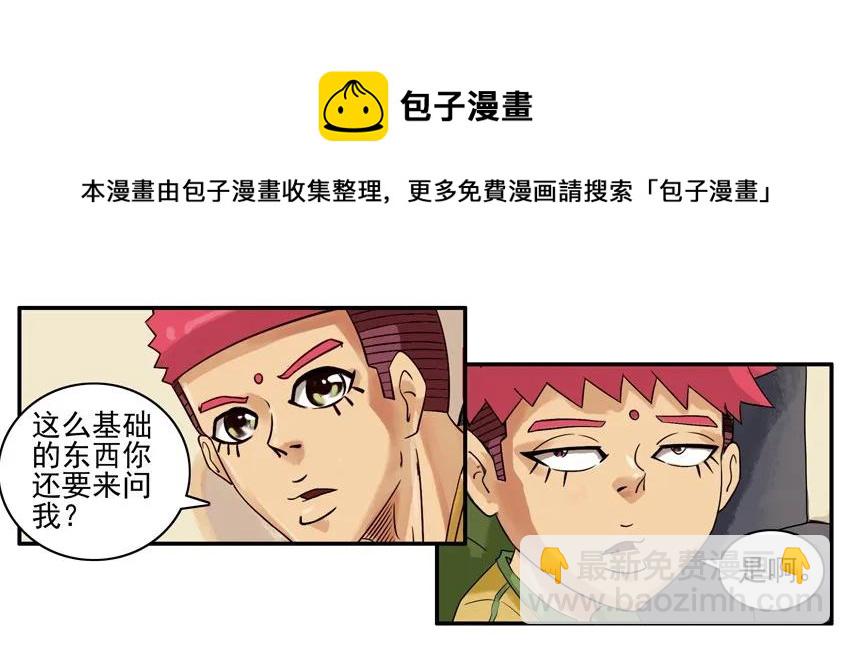 🍱殺手古德 884 疑惑 第5页