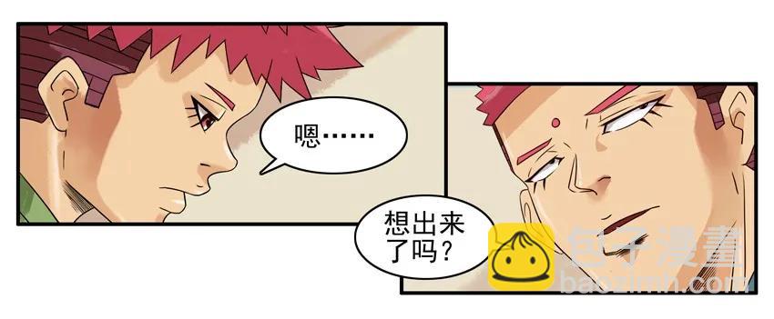 🍱殺手古德 884 疑惑 第7页