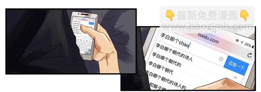 🍱殺手古德 884 疑惑 第8页