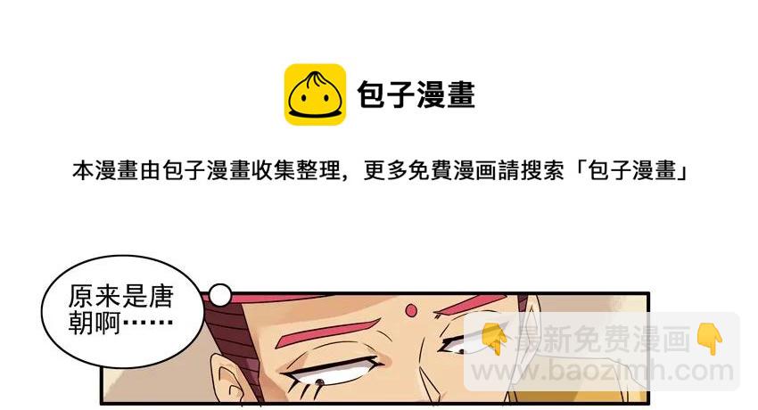 🍱殺手古德 884 疑惑 第9页