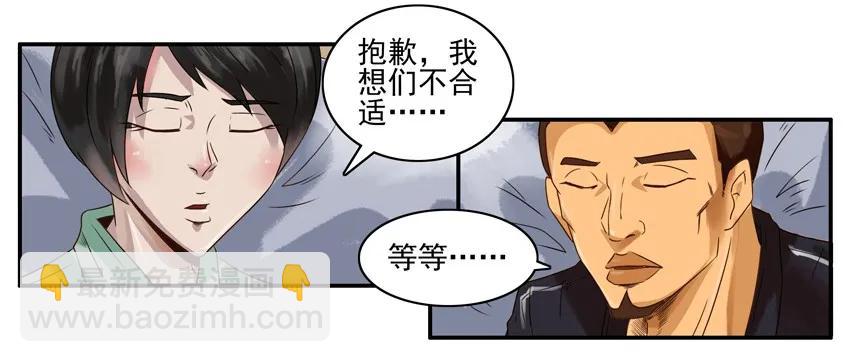 🍱殺手古德 886 收入 第10页