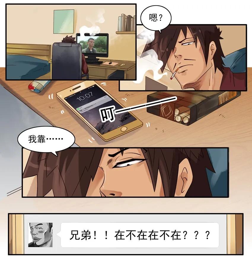 🍱殺手古德 886 收入 第3页