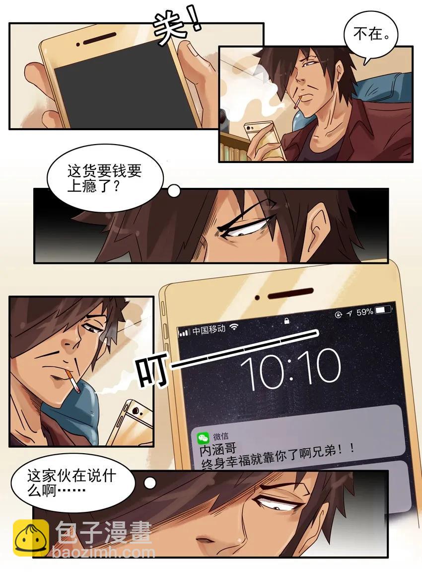 🍱殺手古德 886 收入 第4页