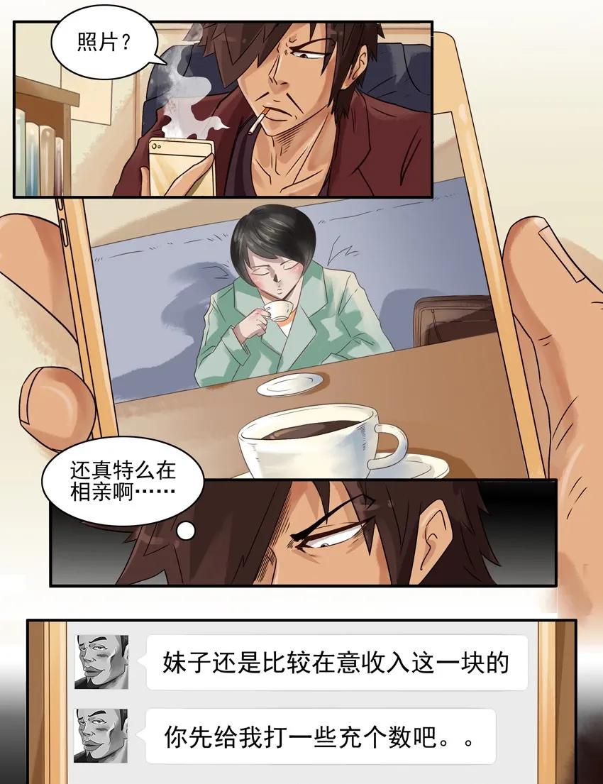 🍱殺手古德 886 收入 第7页