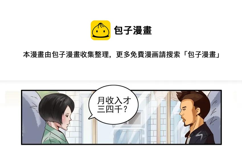 🍱殺手古德 886 收入 第9页
