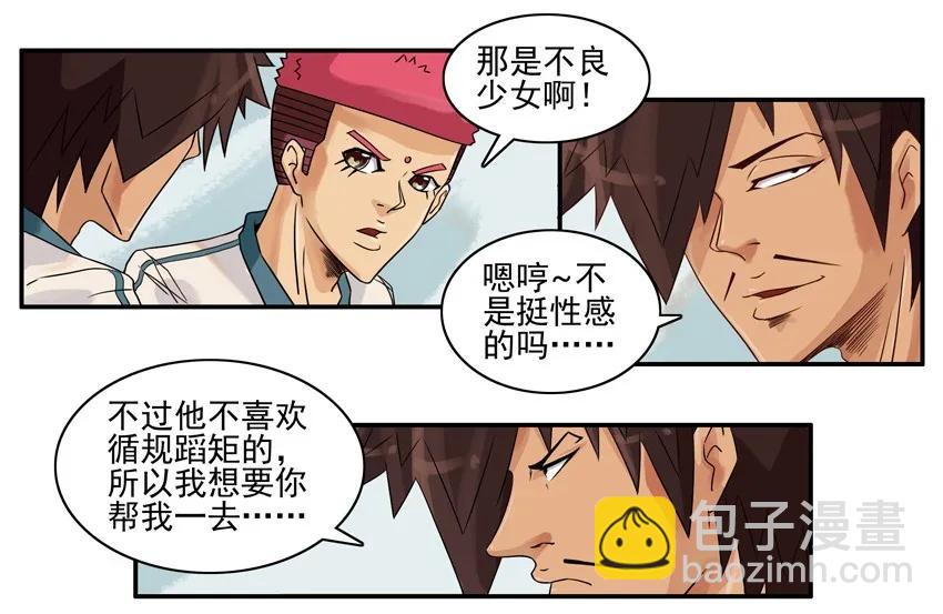 🍱殺手古德 888 校规 第4页
